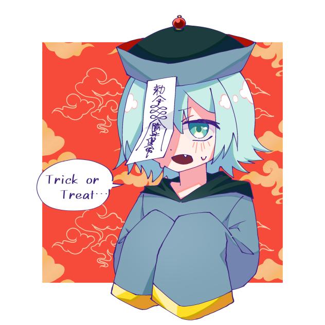 とりっくおあとりーと！