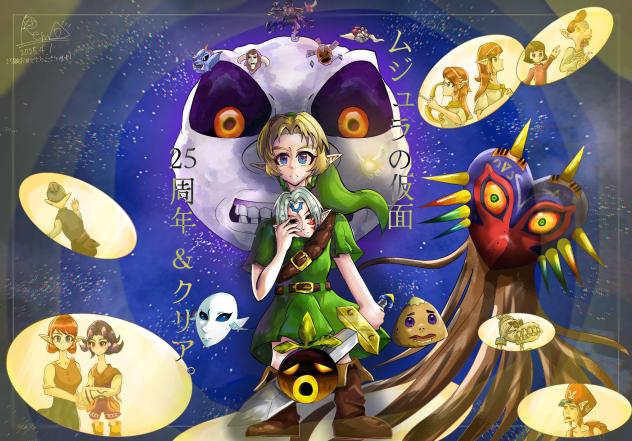 ムジュラ25周年おめ&クリア‼️