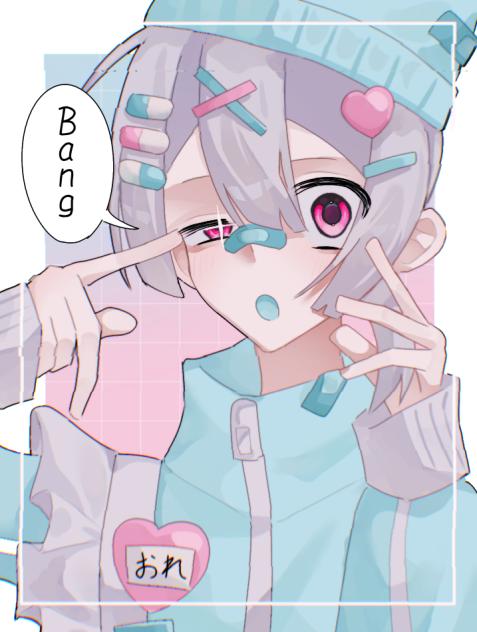 ばーん