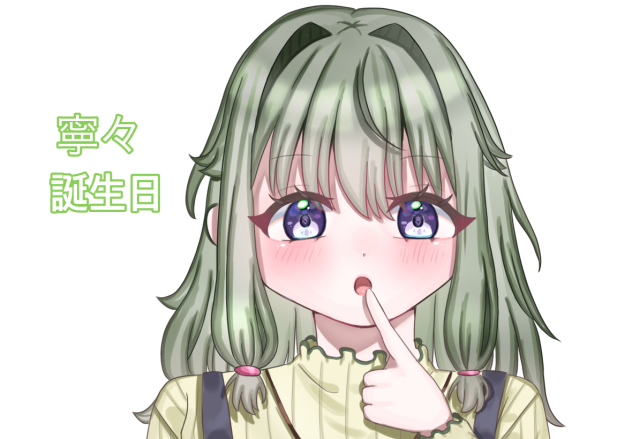 寧々バースデー