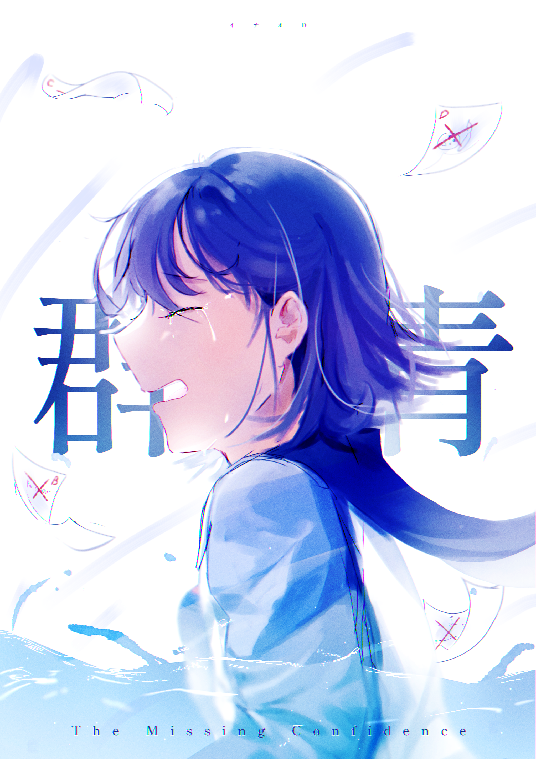 群青 The Missing Confidence Ibispaint