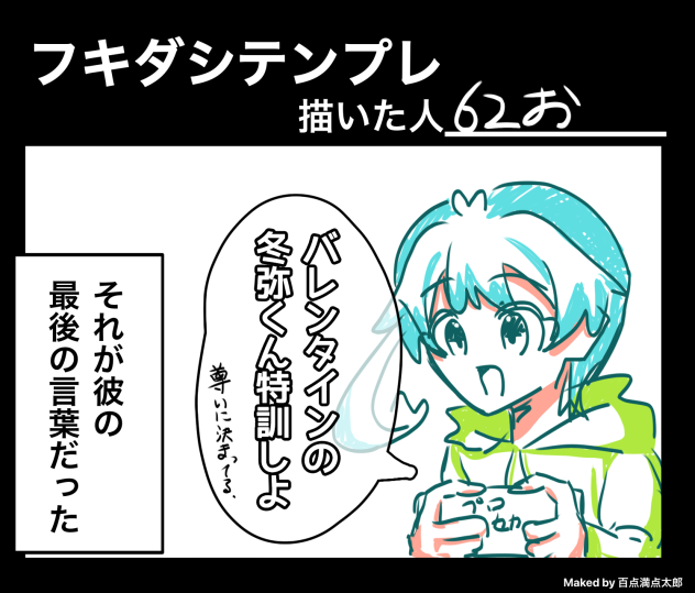 つまり尊４