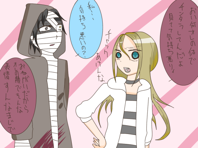 心が入れ替わったら的な妄想