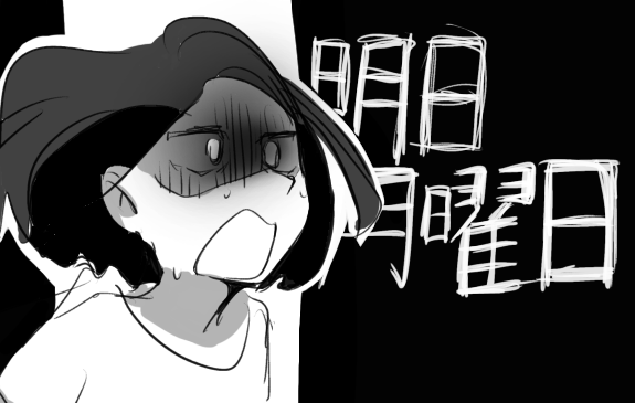 衝撃の事実