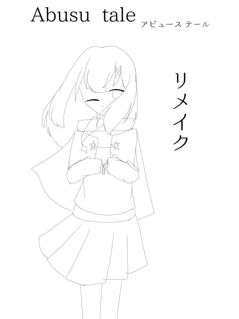 線画ァー