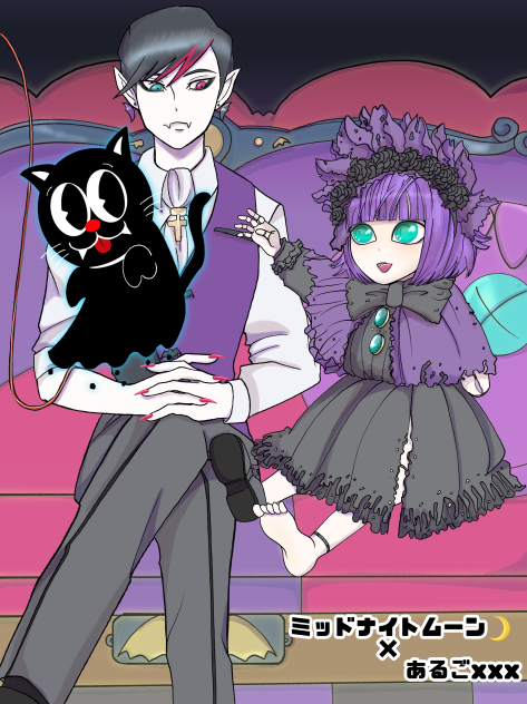 ケンとヤミリちゃん