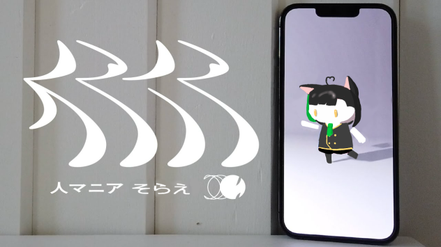 人マニア【そらえ】