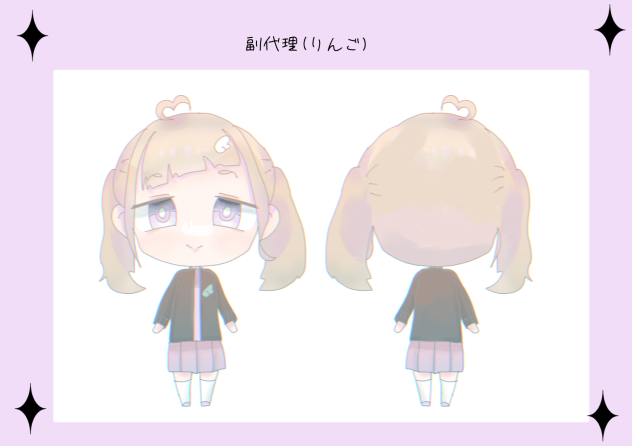 副代理資料