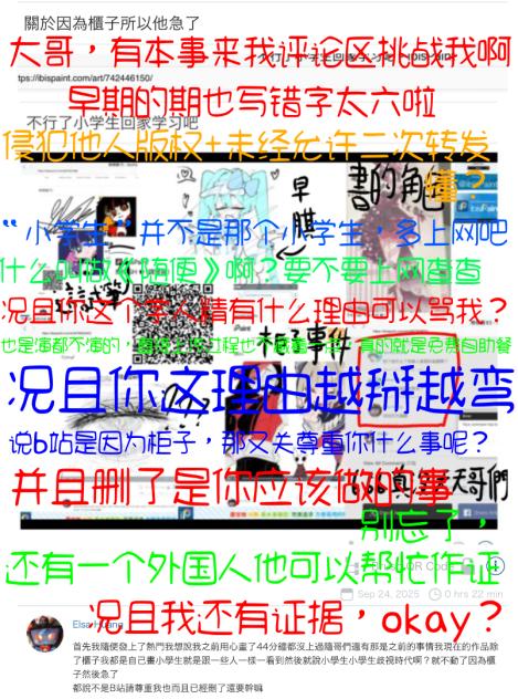 小东西，你继续说我还在听