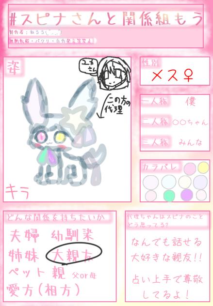 ゆき(ねる)さんへ！