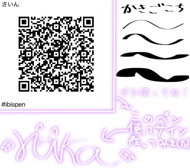 サインを書く時にオススメなペン配布！