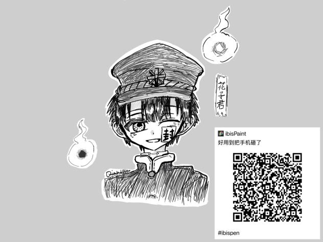 地縛少年花子くん