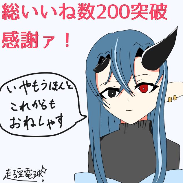 いやもうなんか色々感謝