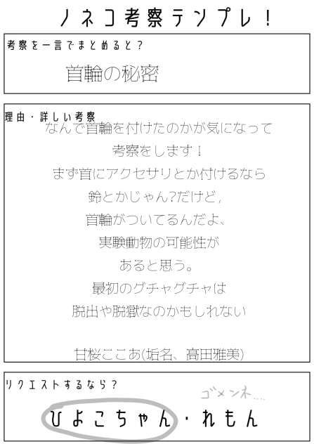 こうさつ
