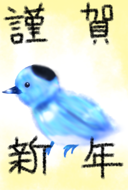 年賀状イラスト