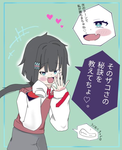 無題150　破滅くんナイストライ！