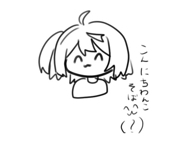 はぁ？