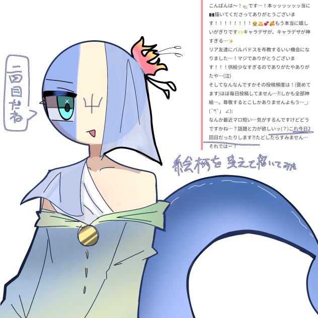 バルバトス