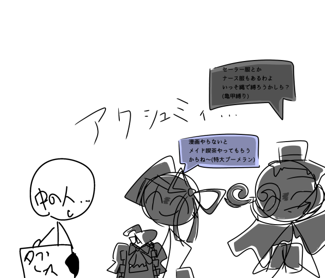 ※こいつらに性癖を聞いてはいけません