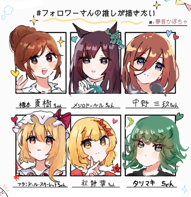 推しを描きたい✨️