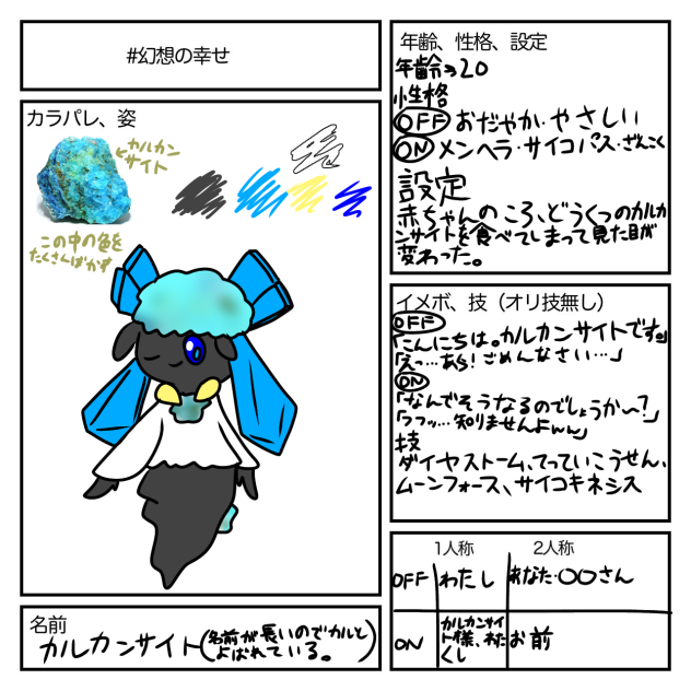 無題1000！！カルちゃん
