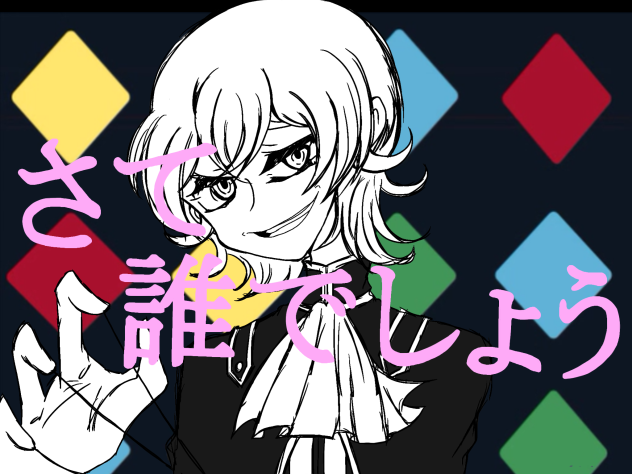 罰ゲーム Ⅲver - ibisPaint