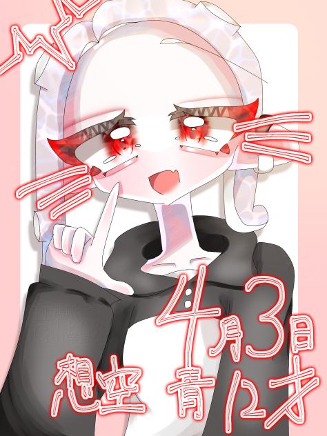 おたおめ自分