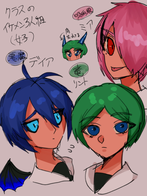 クラスのイケメンらしい