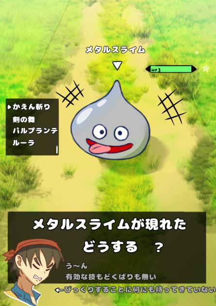 『何にも無い、君はどうする？』