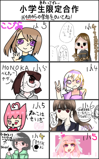 イェい