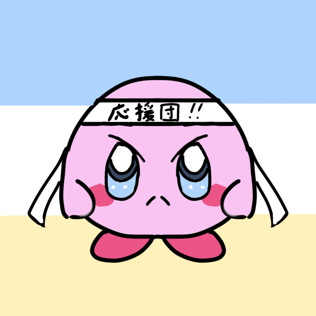 応援団として！頑張ります！ - ibisPaint