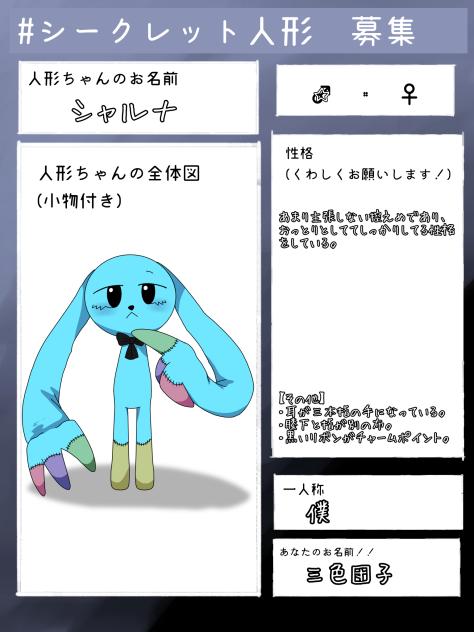 うさちゃん人形