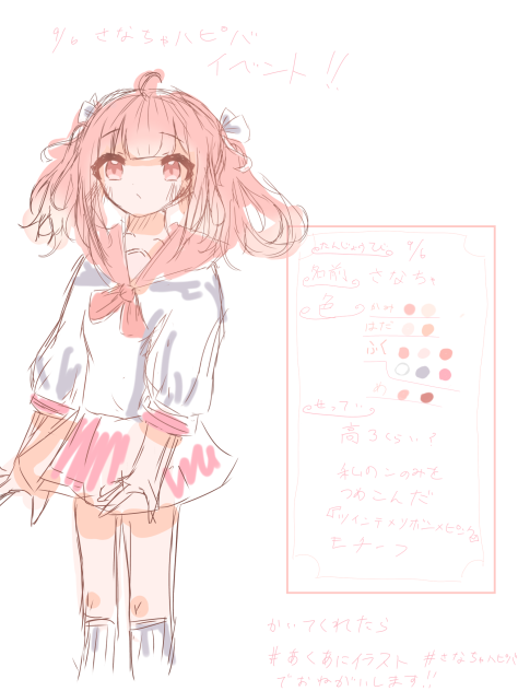 ハピバ企画！！