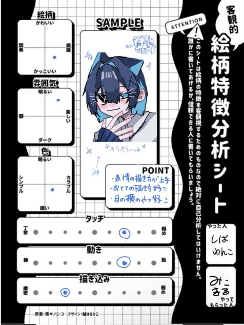 やった！！