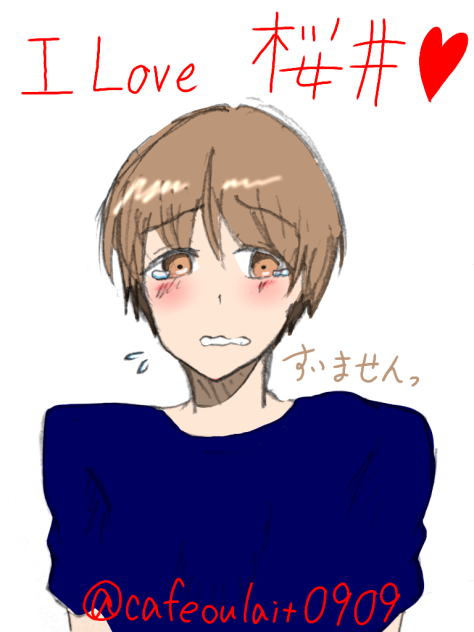 桜井くん♥