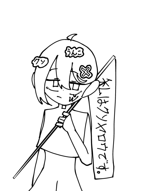 悪口