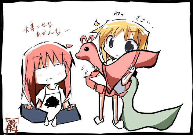 みすずと新恐竜