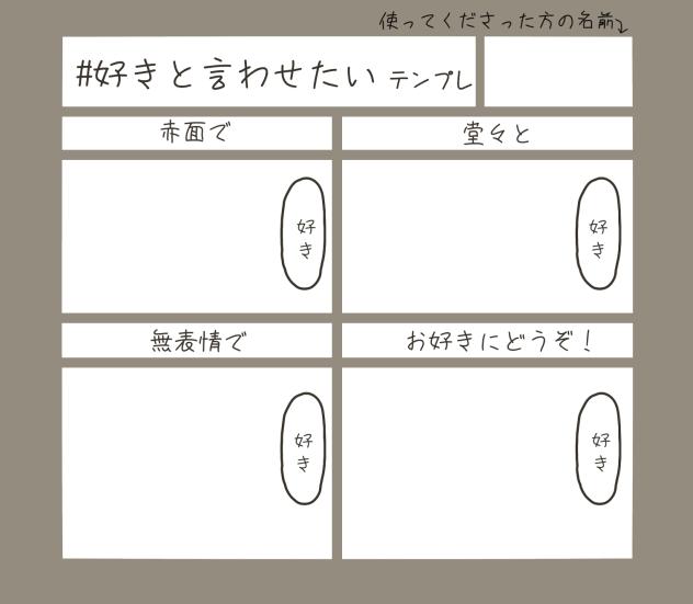 テンプレ配布！