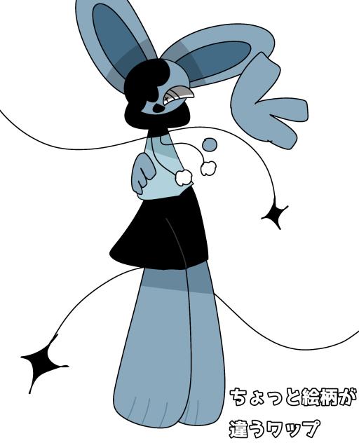 ワップ★