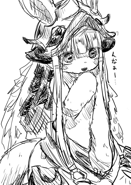 んなぁ〜…