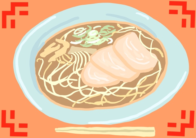 ラーメン