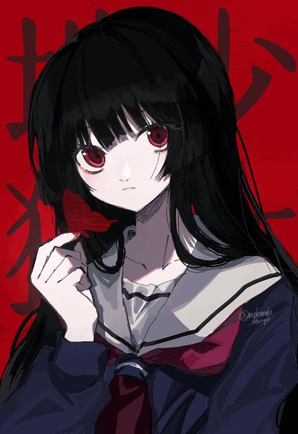地獄少女