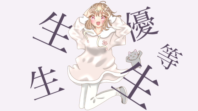 エリート(代理)