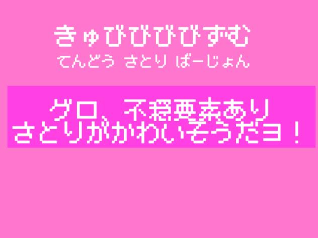 きゅびびびびずむ