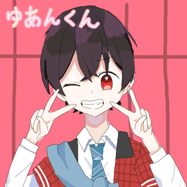 ゆあんくん2