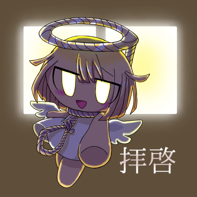 『迎えに来たよ』