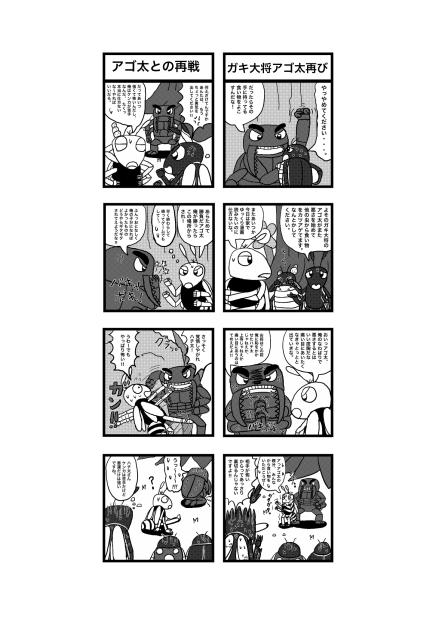 ハチだハチ太　パイロット漫画その38