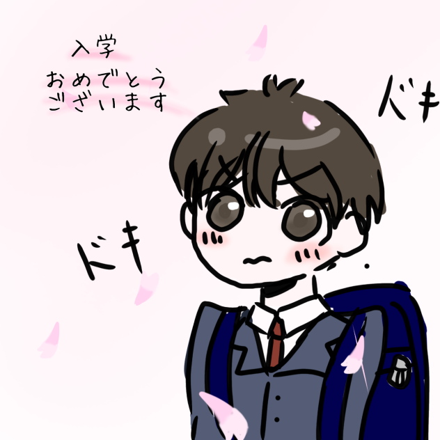 入学おめでとうございます！