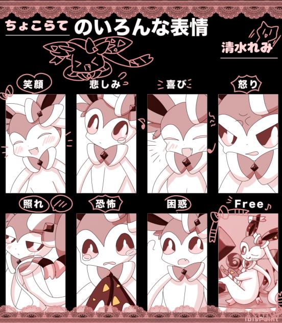 ちょこらてのいろんな表情