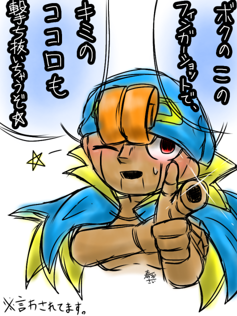 ふぃんがーしょっと☆